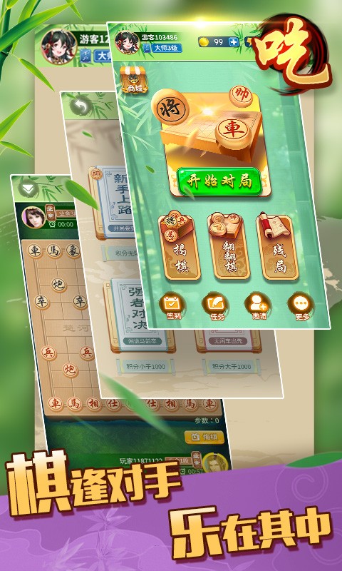 至尊象棋