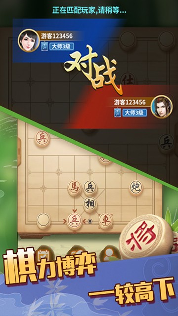至尊象棋