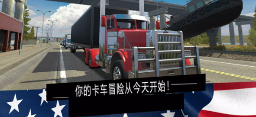 美国卡车模拟器Pro官方版