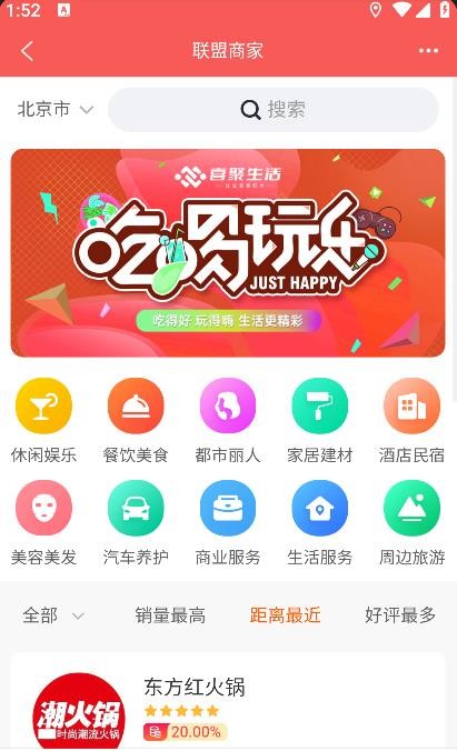 喜聚生活