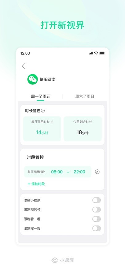 小课屏