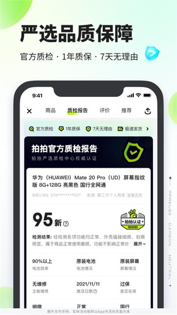 拍拍清仓app