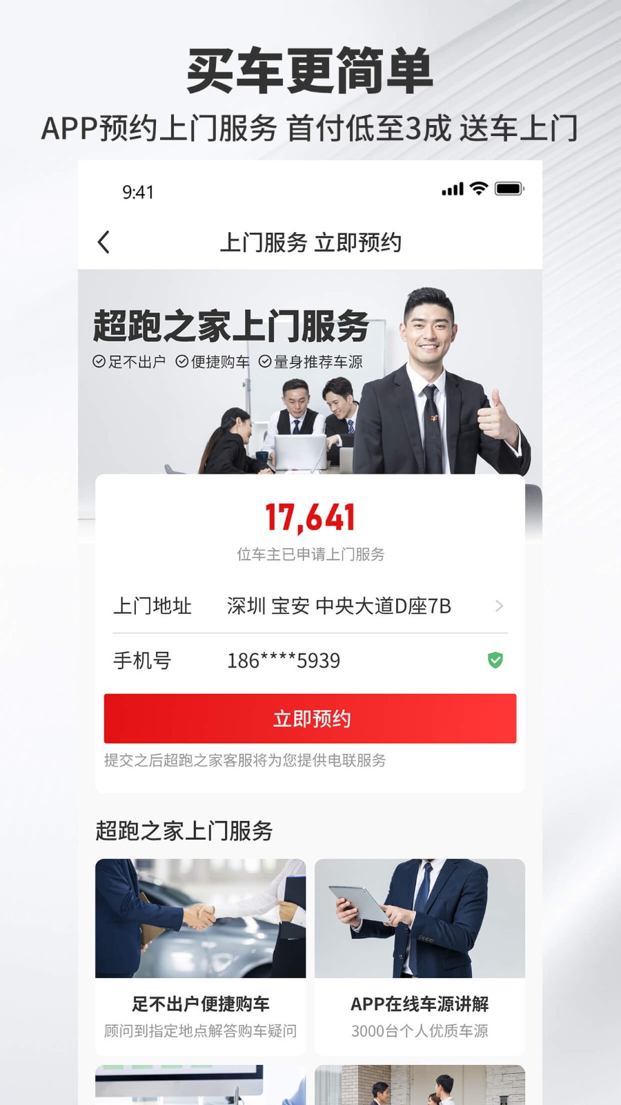 超跑之家