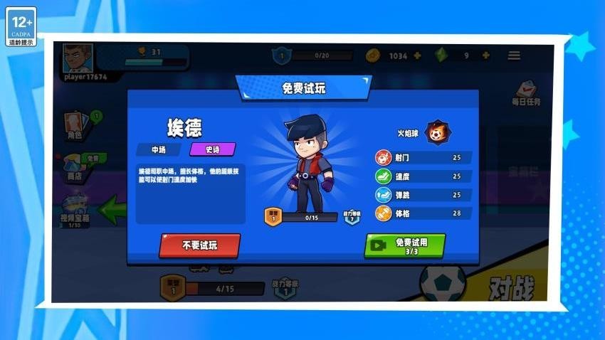我玩球贼溜的