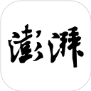 澎湃新闻app