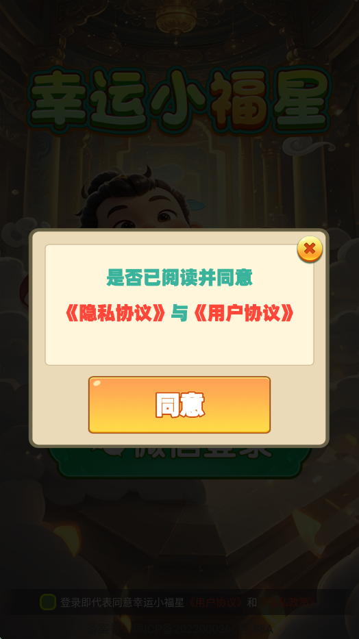 幸运小福星