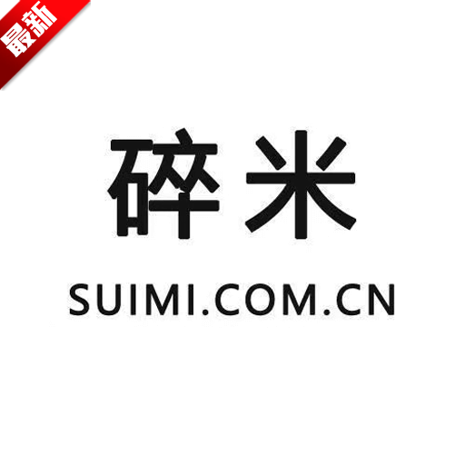 碎米文档