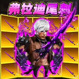 修勾地铁BOSS战役