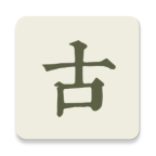 古诗文网app