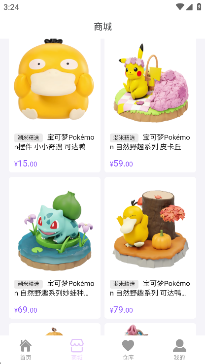 潮米