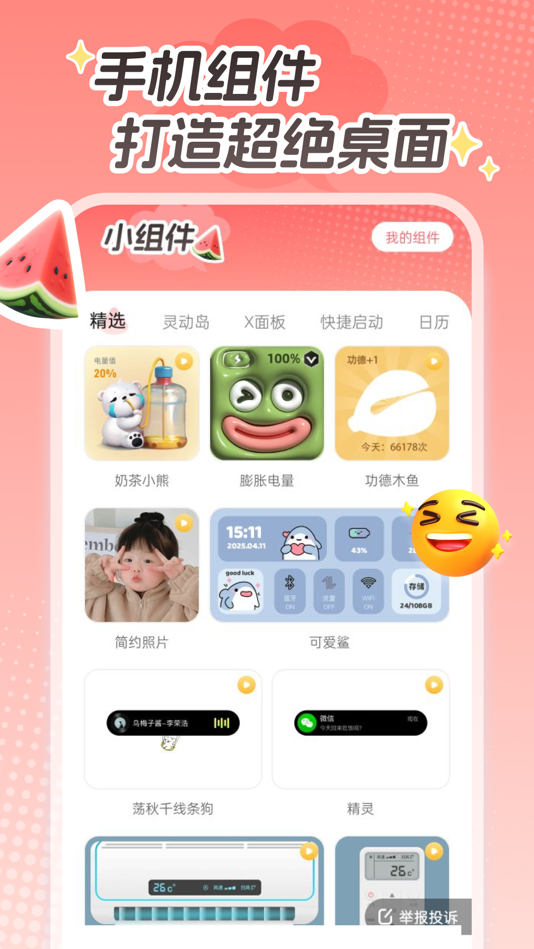 西瓜桌面壁纸
