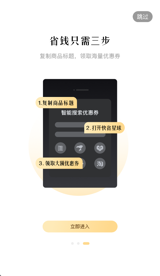 快省星球