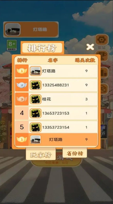 消消杂货铺