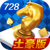 728版本豪华版安卓
