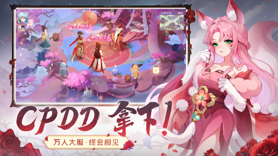 长安幻想