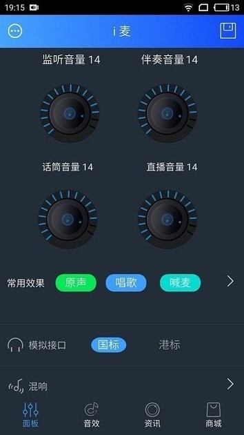 魅声声卡