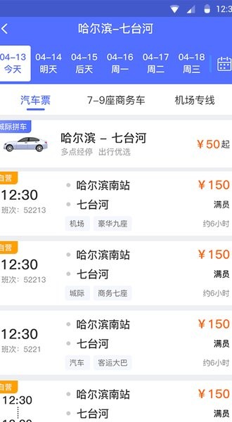龙运巴士兄弟app