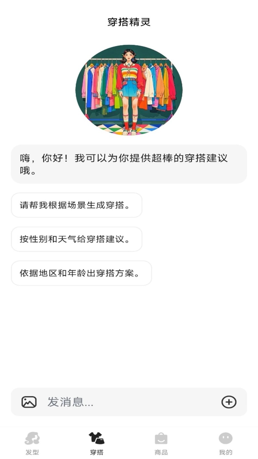 发型造型大师