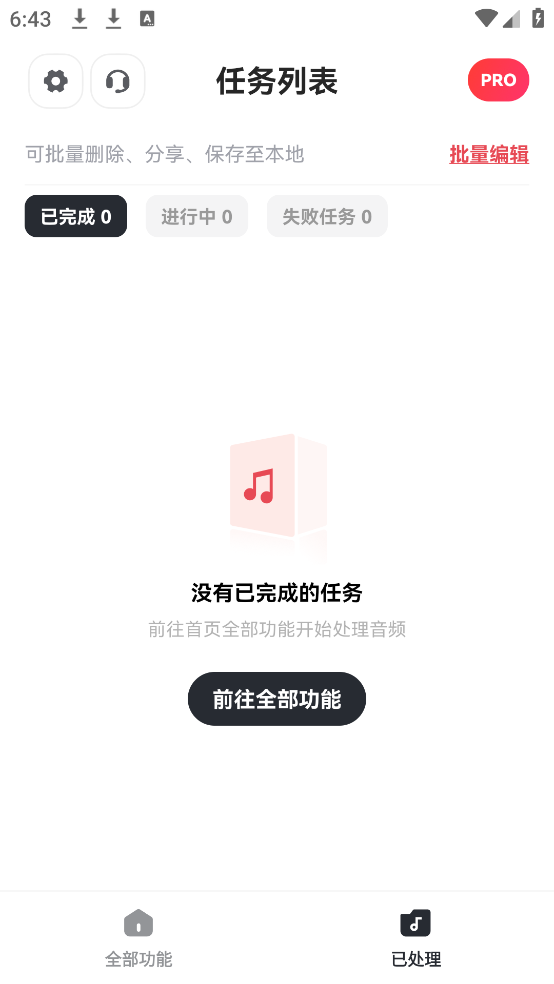 格式猫MP3转换器