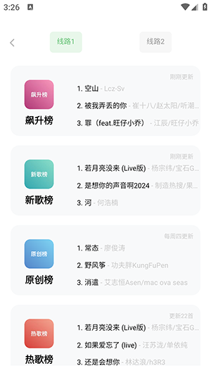 音悦音乐