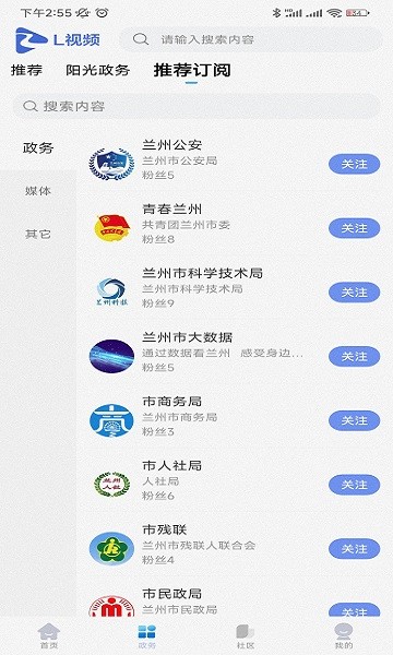 L视频app