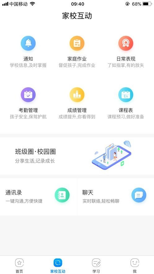 辽宁和教育家长版
