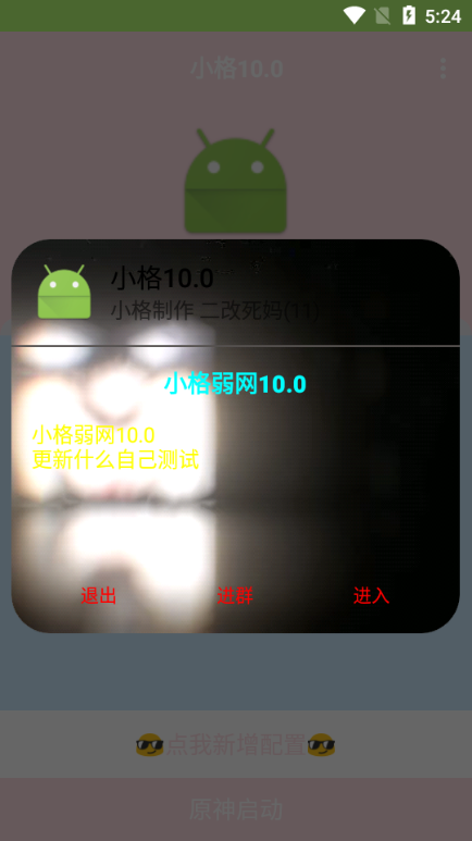 小格弱网