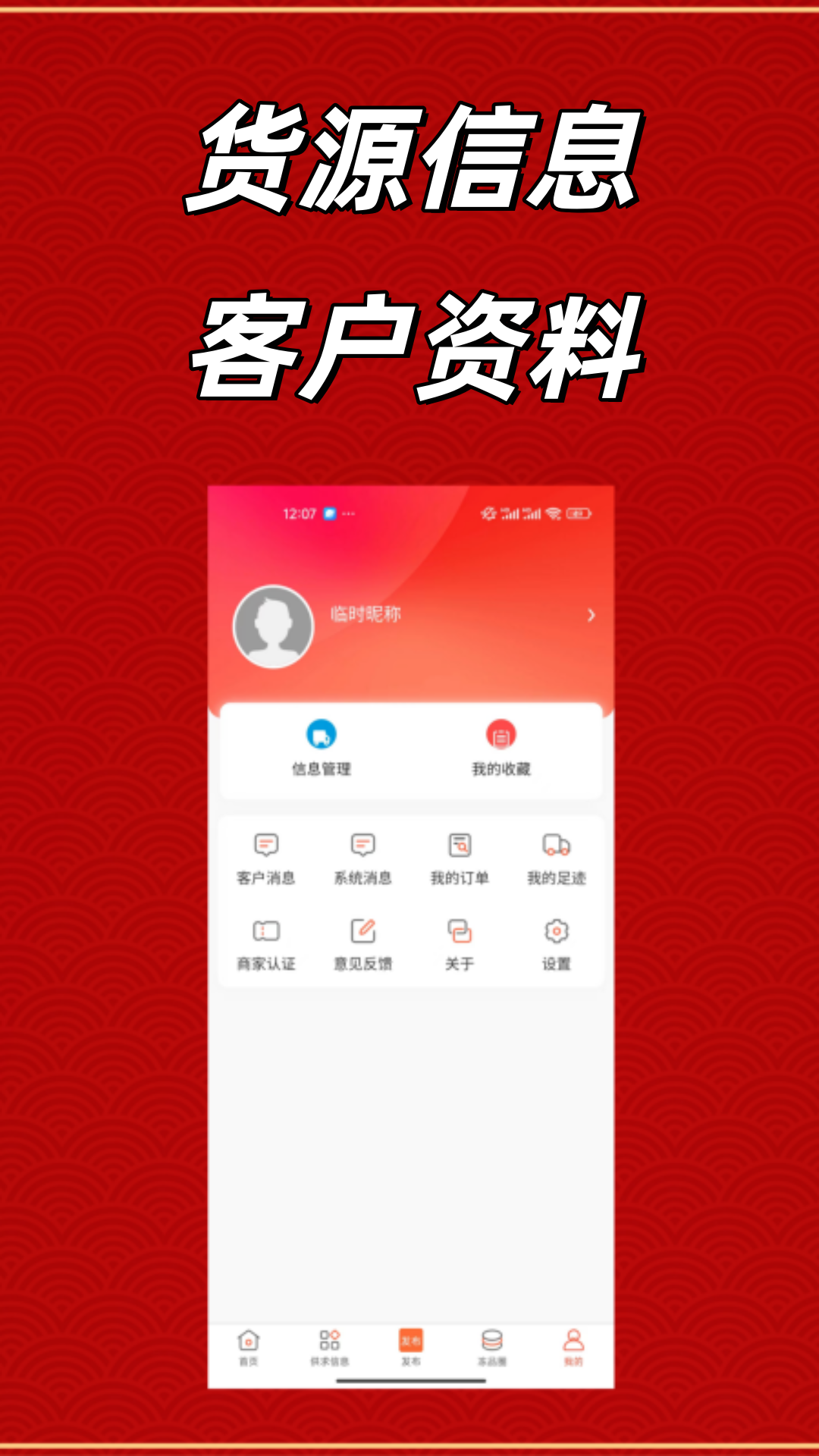 冻品批发港app