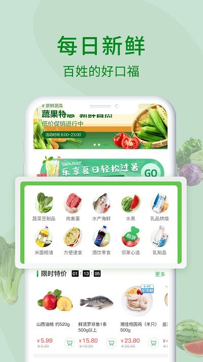 冻品到了app