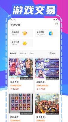 折游快爆