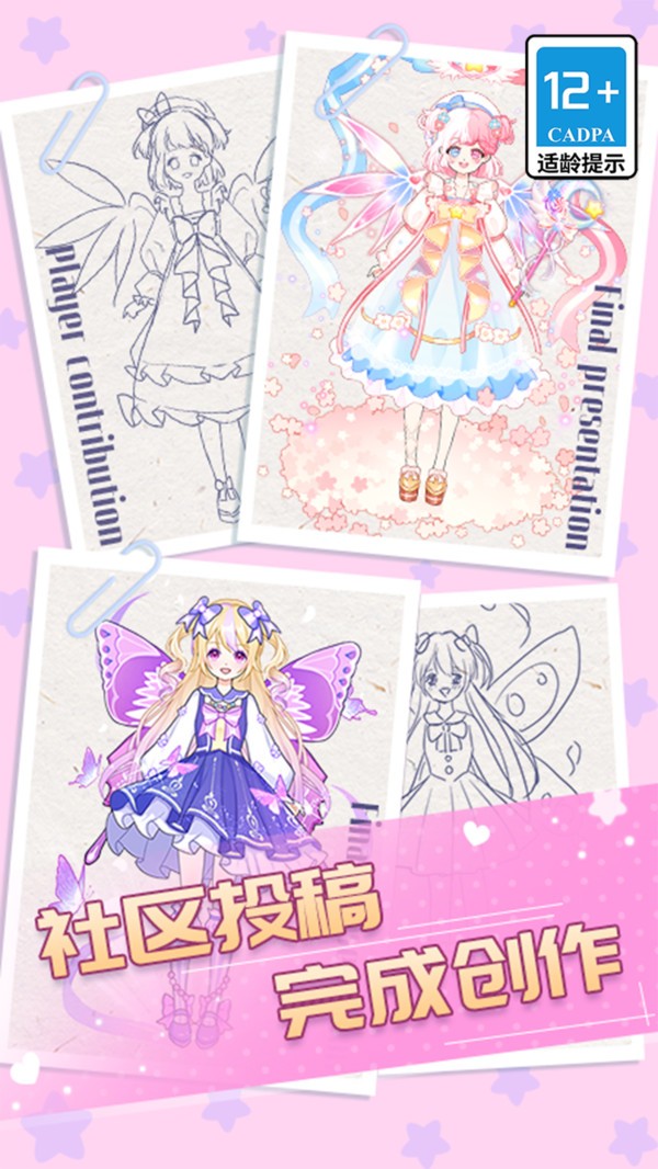 百变魔法美少女
