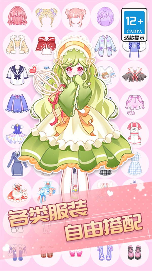 百变魔法美少女