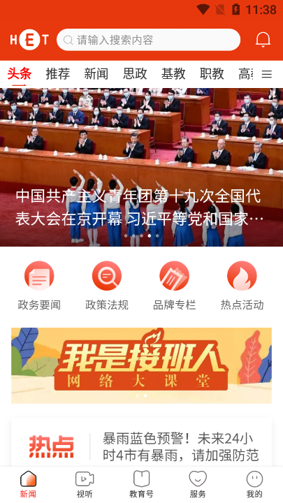 湖南教育发布