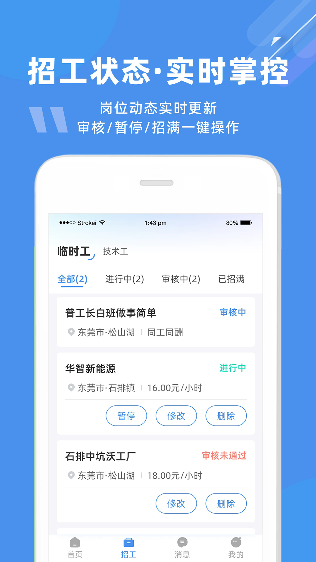 度才子