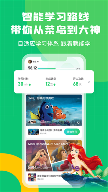英语趣配音最新版