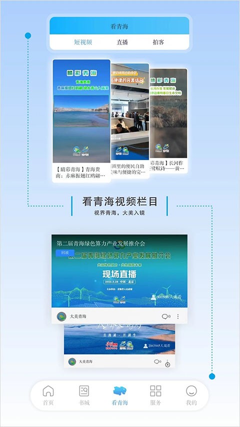 江源新闻