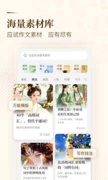 纸条作文最新版
