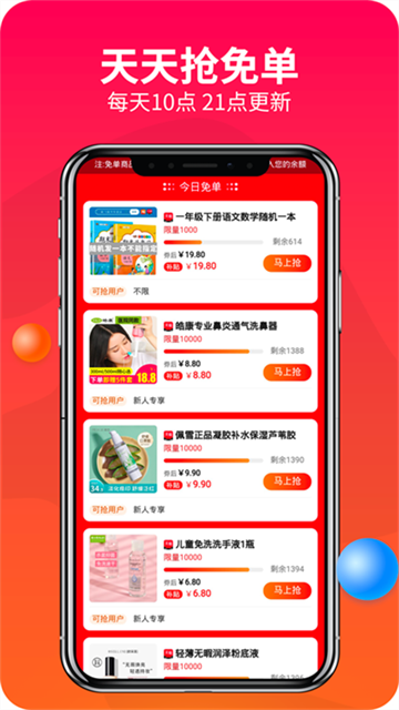 赚钱联盟