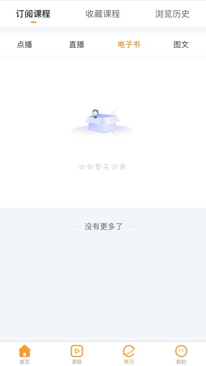 轻松本app