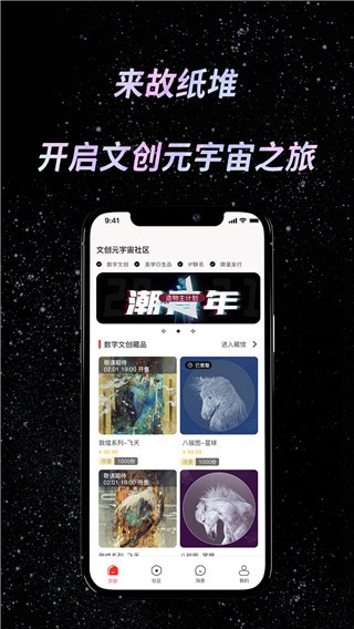故纸堆