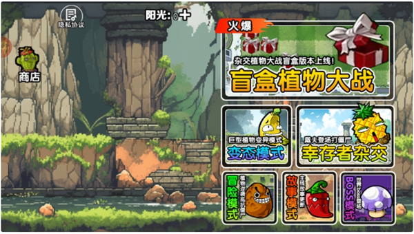 植物大战僵尸盲盒版