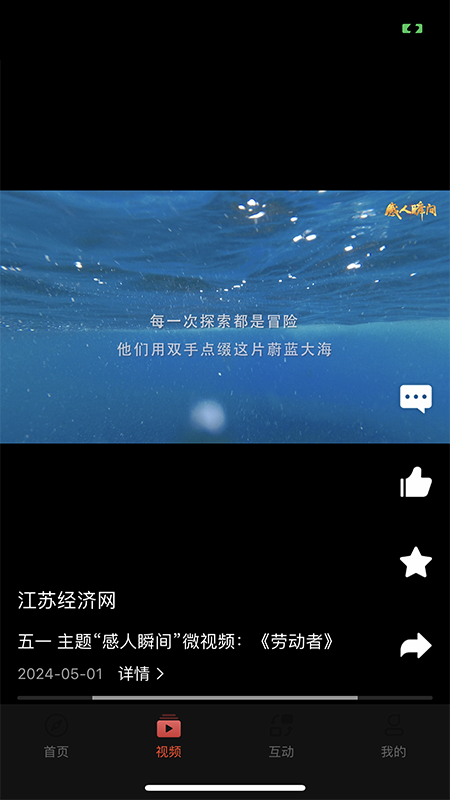 江苏经济