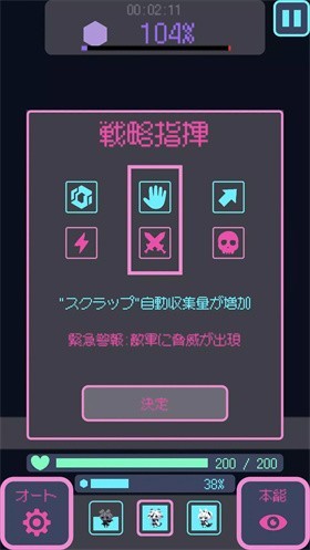 星界入侵