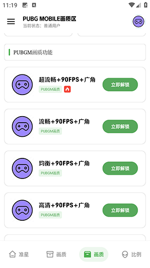 极致画质