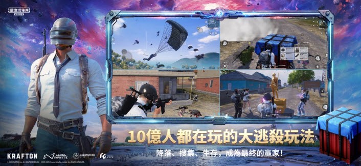pubg地铁逃生正版