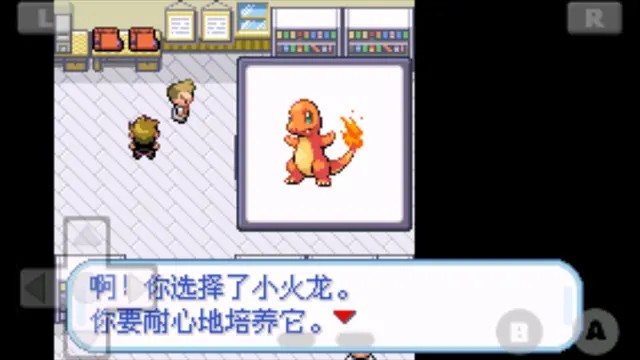 口袋妖怪火红可存档完美版
