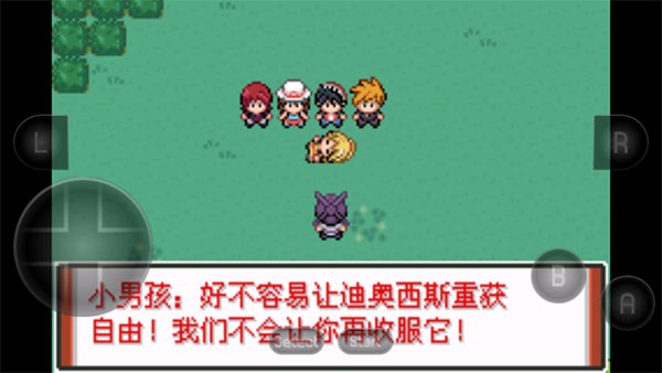 口袋妖怪特别篇赤15+拓展