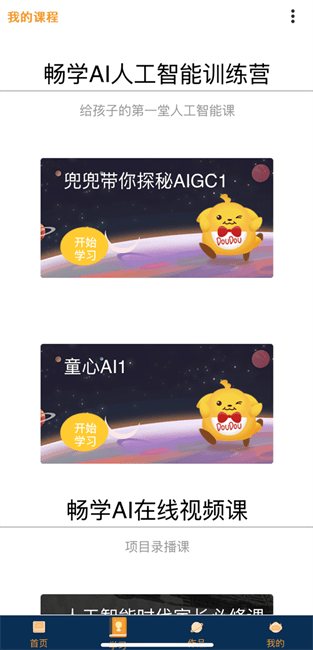 小畅AI