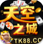 天空之城棋牌tk88