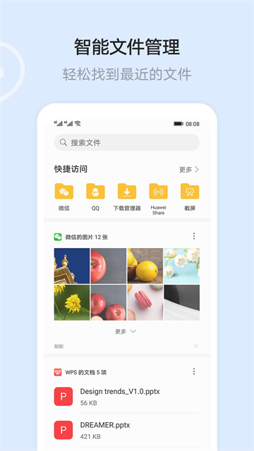 华为云盘